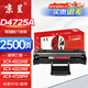 京呈SCX-D4725A硒鼓適用三星SCX-4521HS 4725F/FH 4321NS/HS 4021NS墨盒打印機粉盒 易加粉