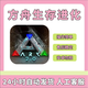 ARK 游戲方舟生存進(jìn)化 中文舊版方舟 下載服務(wù)暢玩iOS經(jīng)典 蘋(píng)果/ipad下載安裝 永久暢玩版下載