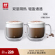 雙立人（ZWILLING）水杯杯子茶杯玻璃杯咖啡杯拿鐵杯雙層隔熱奶茶牛奶杯泡茶杯甜品碗 卡布奇諾馬克杯450ml2只