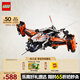 樂高（LEGO）積木拼裝機械組系列42181 重型貨運太空船不可遙控玩具生日禮物