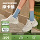 斯凱奇摩卡熊男女鞋夏季情侶莫蘭迪運(yùn)動(dòng)鞋增高厚底老爹鞋