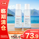雅漾恒潤肌活保濕精華液100ml*2【臨期清倉】
