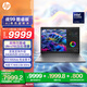 惠普（HP）【國(guó)家補(bǔ)貼20%電腦】戰(zhàn)99 高性能筆記本AI工作站酷睿 16英寸Ultra7 155H 32G 1T RTX500Ada 2.5K屏