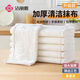 潔麗雅彩虹疏油抹布25*25cm*6條加厚12層廚房刷鍋去油巾