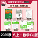 2025秋新版 閱盟學(xué)堂 零障礙導(dǎo)教導(dǎo)學(xué)案 數(shù)學(xué) 八年級上冊 人教版 廣東專用版 初二8上 RJ版 同步教材輔導(dǎo)書分層導(dǎo)學(xué)案同步練習(xí)冊 數(shù)學(xué) 人教版