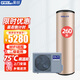 果田（guotian）包安裝 75℃高溫機 恒溫智能WIFI遠程 空氣源熱泵空氣能熱水器家用 260升【75°C高溫機】【W(wǎng)IFI遠程】