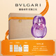 寶格麗（BVLGARI）紫晶淡香氛50ml女士香水禮盒 七夕情人節(jié)禮物生日禮物送女友