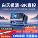 MRMO【送幕布】H1云臺自動對焦智能投影儀家用家庭影院8K4K解碼超高清白天投屏 辦公臥室客廳投影機 超清云臺款-4200高流明丨4K極清解碼丨手機投屏
