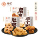 揚(yáng)航手工糕點(diǎn)肚臍餅芝麻蛋卷腐乳餅 3盒裝潮汕特產(chǎn)手信禮廣東老字號
