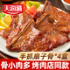 天海藏【4/6盒】手抓扇子骨250g/盒 半成品豬肉煎炸家庭聚餐肉多 扇子骨250g*4盒
