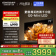 酷開(kāi)創(chuàng  )維K6 Ultra75英寸Mini LED量子點(diǎn) 2304分區4000nits 一級能效以舊換新液晶電視機音畫(huà)SPro 75P8F