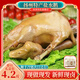 待香待色正宗揚(yáng)州老鵝鹽水鵝揚(yáng)州特產(chǎn)吃了忘不了鵝肉熟食4斤多真空包裝 禮盒整只4.2斤[真空包裝+贈(zèng)鹵汁]