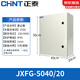 正泰（CHNT）基業(yè)箱 配電箱 JXFG電表箱動力箱 明裝強電控制箱 室內(nèi)強電控制柜 50*40*20