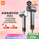 米家【七夕情人節(jié)禮物】高速吹風(fēng)機(jī)H501小米家用吹風(fēng)筒 溫柔小颶風(fēng) 負(fù)離子護(hù)發(fā)國家補(bǔ)貼 霧茶灰 