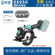 大藝原裝無刷鋰電電圓鋸A7-8805g手提6寸木工單手鋸充電式贈鋸片 A7-8805g【裸機】贈三張鋸片