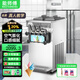 能師傅冰淇淋機商用冰激凌機全自動(dòng)雪糕機軟冰激凌機器圣代甜筒機奶茶店設備咖啡店商場(chǎng)  28型不銹鋼臺式單頭冰淇淋機