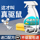 妙普樂(lè )汽車(chē)驅鼠劑發(fā)動(dòng)機艙倉防老鼠驅鼠噴霧噴劑車(chē)用驅趕驅鼠器防鼠H 【2瓶】+無(wú)邊框小圓鏡 一對
