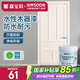 嘉寶莉（CARPOLY）水性木器漆改色家具翻新漆衣柜木門改色油漆環(huán)保涂料 奶油淡白1kg