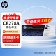 惠普（HP）原裝CE278A 78A 黑色硒鼓(適用P1566 P1606dn M1536dnf)約2100頁【企業(yè)專享】