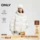 ONLY冬季90白鴨絨云朵感防風(fēng)保暖純色羽絨服女|124423034 A01 古董白色 S (160) /80A