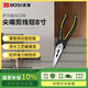 波斯（BOSI）鉗王系列尖嘴鉗省力尖咀鉗子多功能尖口鉗剪線鉗 8寸 BS199298