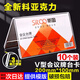迪麥佳 亞克力桌牌臺卡10*20CM10個(gè)裝 加厚V型三角會(huì )議臺牌雙面展示牌桌簽嘉賓職位牌姓名牌 【6033 】