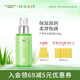 璦露德瑪蘆薈補(bǔ)水系列保濕乳深層補(bǔ)水滋潤保濕乳液100g