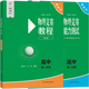 【2025新版】物理競賽教程+能力測試第七版初中物理競賽高中物理競賽教程考試 【高中第一分冊】物理競賽教程+測試（第七版）