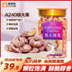 來(lái)伊份 紫皮腰果鹽焗炭燒大顆堅果干果罐裝堅果端午禮盒節日送禮 紫衣腰果500g