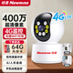紐曼4G攝像頭AI無(wú)線(xiàn)無(wú)需連WiFi家用室內(nèi)插卡式監(jiān)控器家用360度無(wú)死角帶夜視追蹤全景手機(jī)遠(yuǎn)程監(jiān)控