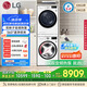 LG 容慧大容量洗烘套裝13kg洗衣機(jī)+10kg原裝進(jìn)口變頻熱泵遙控FCV13G4W+RH10V9AV4W國家補(bǔ)貼以舊換新