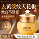 東洋之花黃芪面霜提亮減黃抗皺緊致抗衰淡紋老牌子國(guó)貨女男士保濕面霜60g