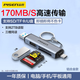 品勝USB3.2讀卡器U盤/SD/TF三合一讀卡器帶USB拓展適用電腦蘋果15/16手機/iPad相機監(jiān)控存儲內存卡U盤