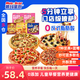 慕瑪星廚4味披薩餅胚5盒（堅(jiān)果*2藍(lán)莓烤雞和牛）兒童早餐半成品微波即食