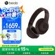beatsBeats Studio Pro頭戴式主動降噪無線藍牙耳機耳麥 個性化空間音頻 兼容蘋果安卓系統(tǒng) 深咖色