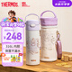 膳魔師（THERMOS）兒童直飲保溫杯小學(xué)生開學(xué)必備哈利波特聯(lián)名水壺含杯套500ml紫