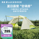 黑鹿（BLACKDEER）鹿鳴雙人帳篷 戶外露營(yíng)野外徒步防風(fēng)雨防曬天幕帳篷輕量便攜裝備