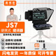 嘉視影提詞器JS12手機直播題詞器大屏幕相機視頻錄制采訪戶外口播AI語音跟讀平板便攜式提字器 Js7手機提詞器