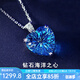 朵菲（Duofei）【5克拉皇家藍千禧藍寶石+南非鉆石】520情人節(jié)禮物送女友送老婆 8顆鉆石+天然托帕石項鏈【可刻字