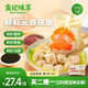 袁記味享x鮮京采 袁記云餃鮮蝦蟹籽三拼云吞拼盤24顆500g鮮肉早餐餛飩