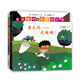 五味太郎創(chuàng  )意洞洞繪本（全3冊）黃色的……是蝴蝶 從窗外送來(lái)的禮物 爸爸去哪兒了