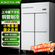 小鴨【國企品質(zhì) 小鴨集團】四門(mén)冰箱商用四開(kāi)門(mén)冷藏冷凍柜廚房立式4開(kāi)門(mén)冷柜六門(mén)冰柜 小4門(mén)-單壓縮機上冷藏下冷凍【銅管制冷】