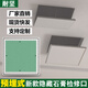 耐堅(jiān)（NAIJIAN）石膏板檢修口隱形隱藏式批灰暗式中央空調(diào)檢查孔蓋板天花吊頂裝飾 預(yù)埋款（按壓開關(guān)ABS邊框）定做 無規(guī)格