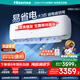 海信（Hisense）空調(diào)掛機(jī) 大3匹 易省電 多場(chǎng)景 超大風(fēng)量【全國(guó)補(bǔ)貼20%】 AI控溫獨(dú)立除濕 新一級(jí)能效 掛機(jī) 72370 大3匹 一級(jí)能效 【限時(shí)補(bǔ)貼 到手3599】