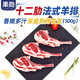 果勛燒烤羊排 凈重1斤 約4支 燒烤食材 原切法式羊排烤肉烤串烤箱