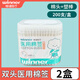 穩健雙頭棉簽掏耳化妝環(huán)保紙棒木棒醫用棉簽一次性日用圓頭棉棒 紙棒200支/盒*2盒