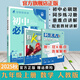 2025秋初中必刷題九上數學(xué)物理全一冊九年級上冊初三狂K重點(diǎn)教材筆記同步全套練習冊眾望人教版英語(yǔ)文化學(xué)歷史全解閱讀名校題庫實(shí)驗班課堂學(xué)霸提優(yōu)書(shū) 數學(xué)人教九上 9