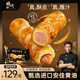 鋒味派酥皮烤腸卷800g/10根 香腸可頌早餐火腿腸火山石肉腸空氣炸鍋食材