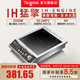 鈦古【商廚新品】Taigroo/鈦古IH猛擎3500W大功率一鍵大火力定溫烹飪商用電磁灶家用電磁爐 猛擎3500w電磁爐