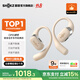 韶音（SHOKZ）【國家補(bǔ)貼】OpenFit 開放式耳機(jī)藍(lán)牙耳機(jī)掛耳式耳機(jī) 超長續(xù)航運(yùn)動跑步國家補(bǔ)貼T910 暖日白